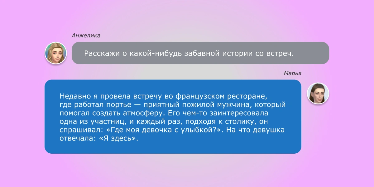 Как найти друга за семь дней? Отвечаем в нашем необычном репортаже