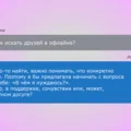 Как найти друга за семь дней? Отвечаем в нашем необычном репортаже