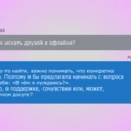 Как найти друга за семь дней? Отвечаем в нашем необычном репортаже
