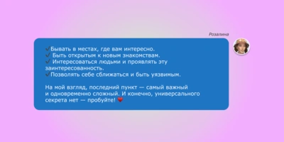 Как найти друга за семь дней? Отвечаем в нашем необычном репортаже