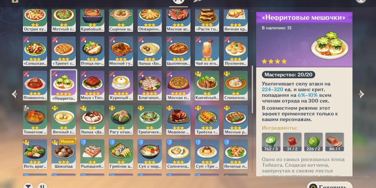 Что и зачем они там едят в своих играх: «Ведьмак», The Sims, Genshin и другие