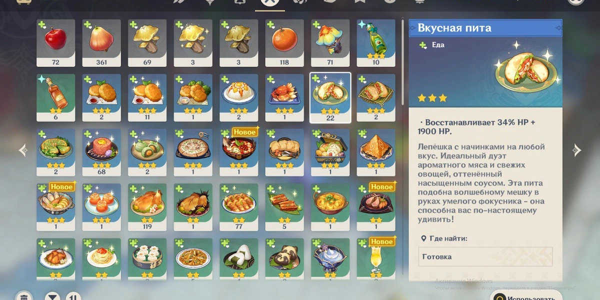 Что и зачем они там едят в своих играх: «Ведьмак», The Sims, Genshin и другие