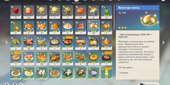 Что и зачем они там едят в своих играх: «Ведьмак», The Sims, Genshin и другие