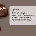 Исследование: в&nbsp;честь какой еды мы чаще всего называем своих питомцев?