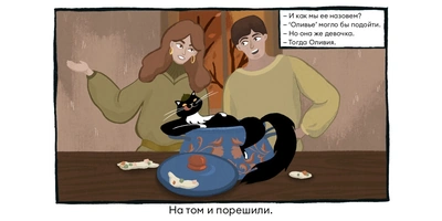 Исследование: в&nbsp;честь какой еды мы чаще всего называем своих питомцев?