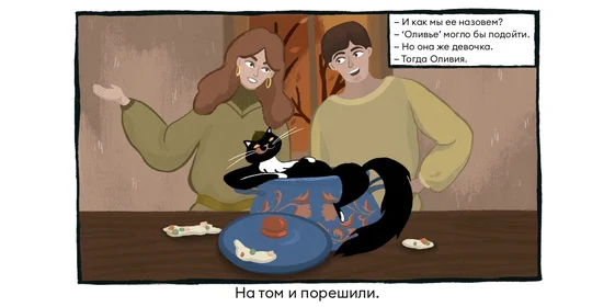 Исследование: в честь какой еды мы чаще всего называем своих питомцев?