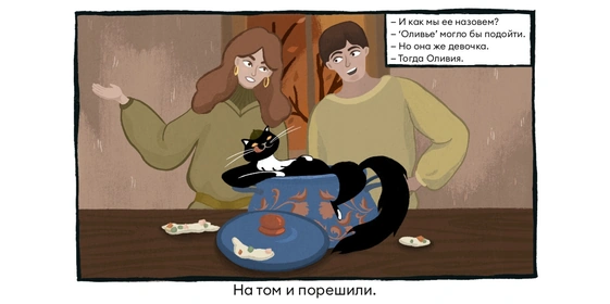 Исследование: в&nbsp;честь какой еды мы чаще всего называем своих питомцев?