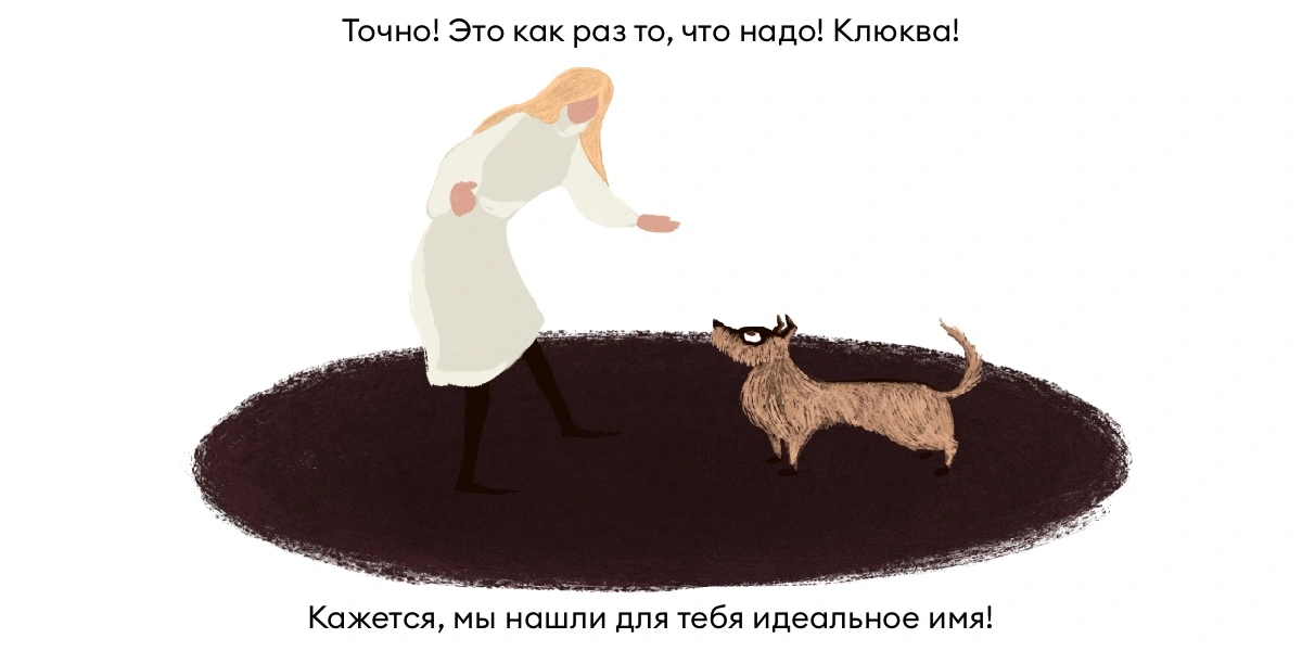 Исследование: в&nbsp;честь какой еды мы чаще всего называем своих питомцев?
