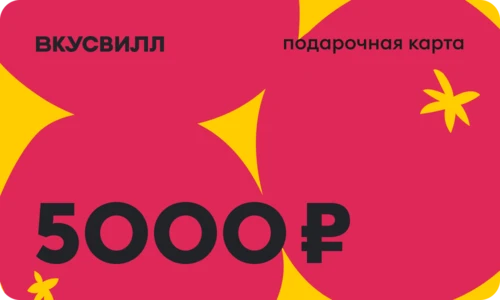 Дизайн карты 5000 - Томат