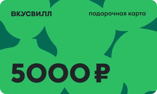 Дизайн карты 5000 - Гранат