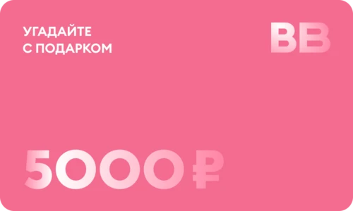 Дизайн карты 5000 - Розовый