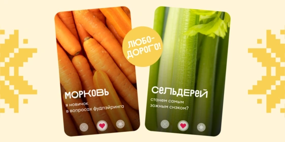 «Одинокая свёкла мечтает познакомиться»: правила осеннего фудпэйринга