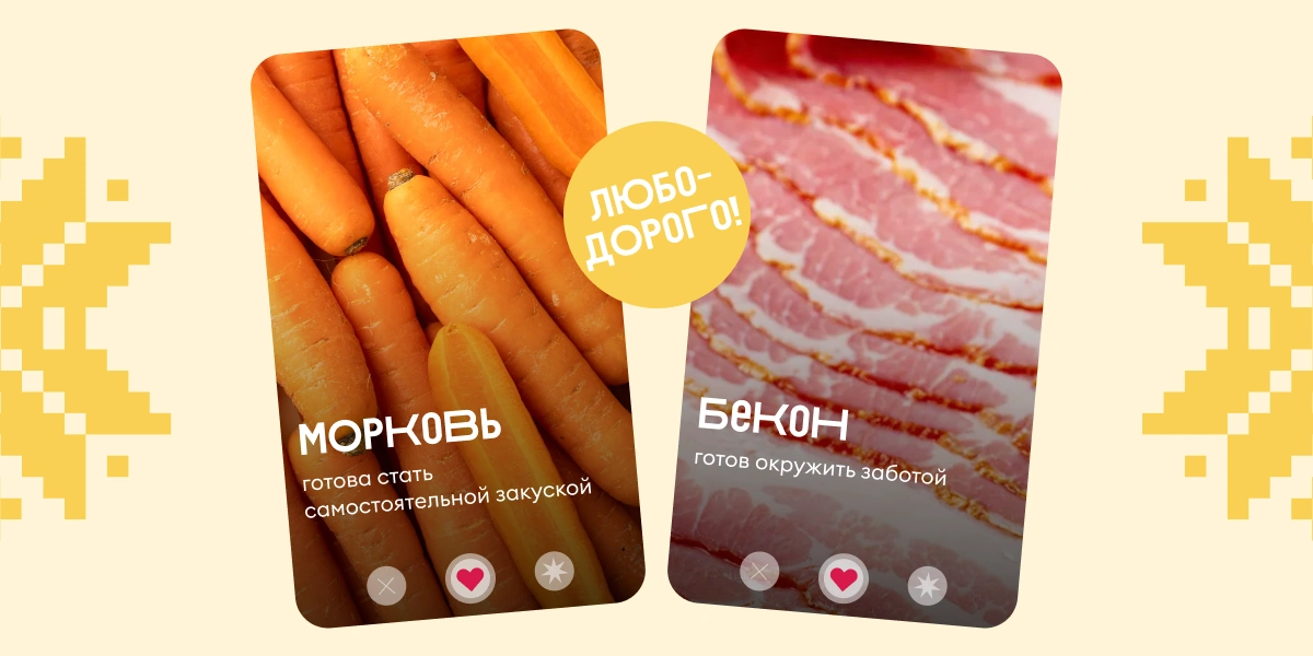 «Одинокая свёкла мечтает познакомиться»: правила осеннего фудпэйринга