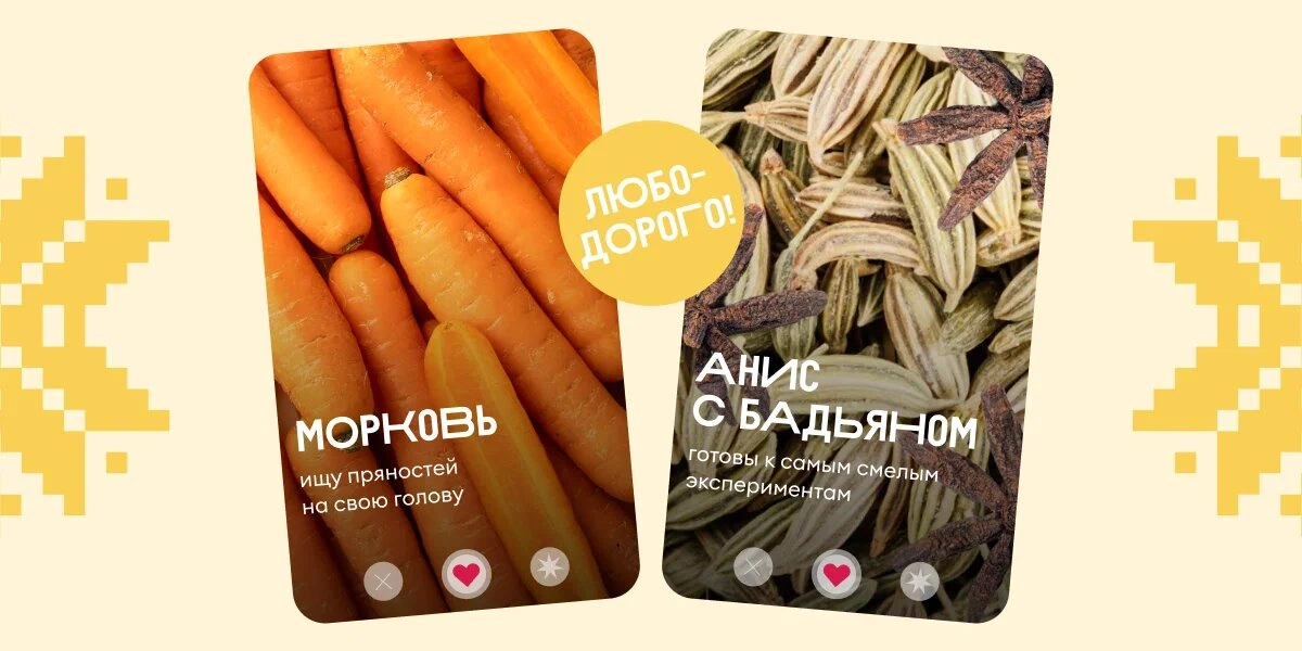 «Одинокая свёкла мечтает познакомиться»: правила осеннего фудпэйринга