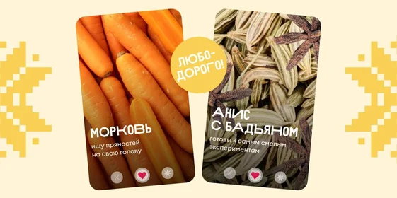 «Одинокая свёкла мечтает познакомиться»: правила осеннего фудпэйринга