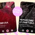 «Одинокая свёкла мечтает познакомиться»: правила осеннего фудпэйринга