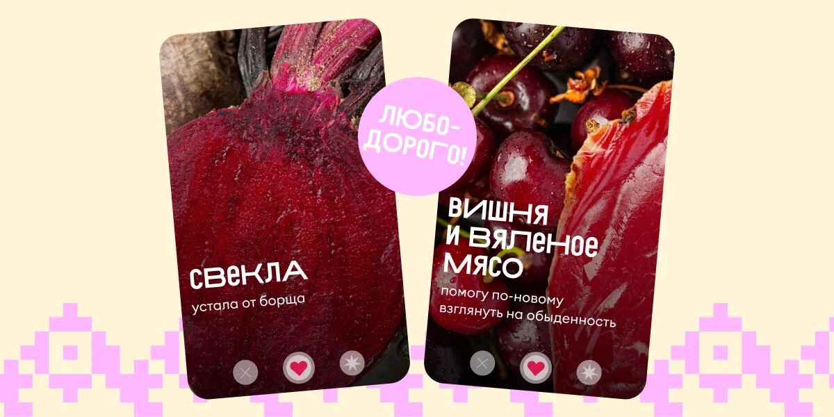 «Одинокая свёкла мечтает познакомиться»: правила осеннего фудпэйринга