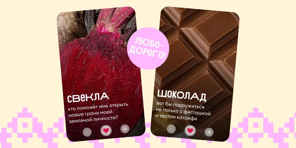 «Одинокая свёкла мечтает познакомиться»: правила осеннего фудпэйринга