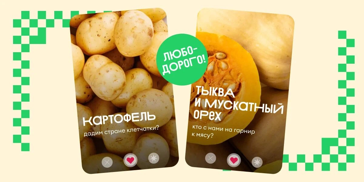 «Одинокая свёкла мечтает познакомиться»: правила осеннего фудпэйринга