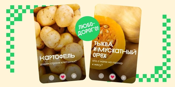 «Одинокая свёкла мечтает познакомиться»: правила осеннего фудпэйринга