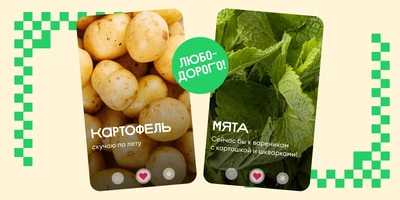 «Одинокая свёкла мечтает познакомиться»: правила осеннего фудпэйринга