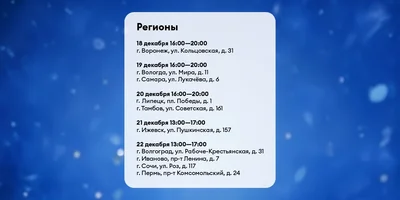 К нам снова едет Дед Мороз!