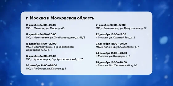 К нам снова едет Дед Мороз!