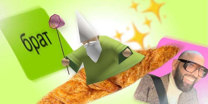 Плоские круассаны, обвесы на&nbsp;сумки и&nbsp;альтушки: большой обзор трендов 2024 года