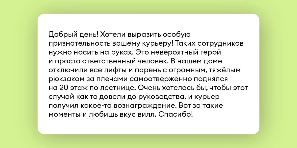 Как работают магазины и доставка ВкусВилла в праздники