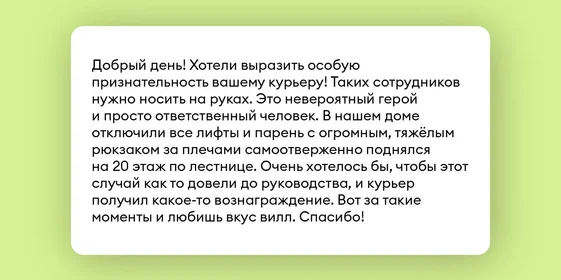 Как работают магазины и доставка ВкусВилла в праздники