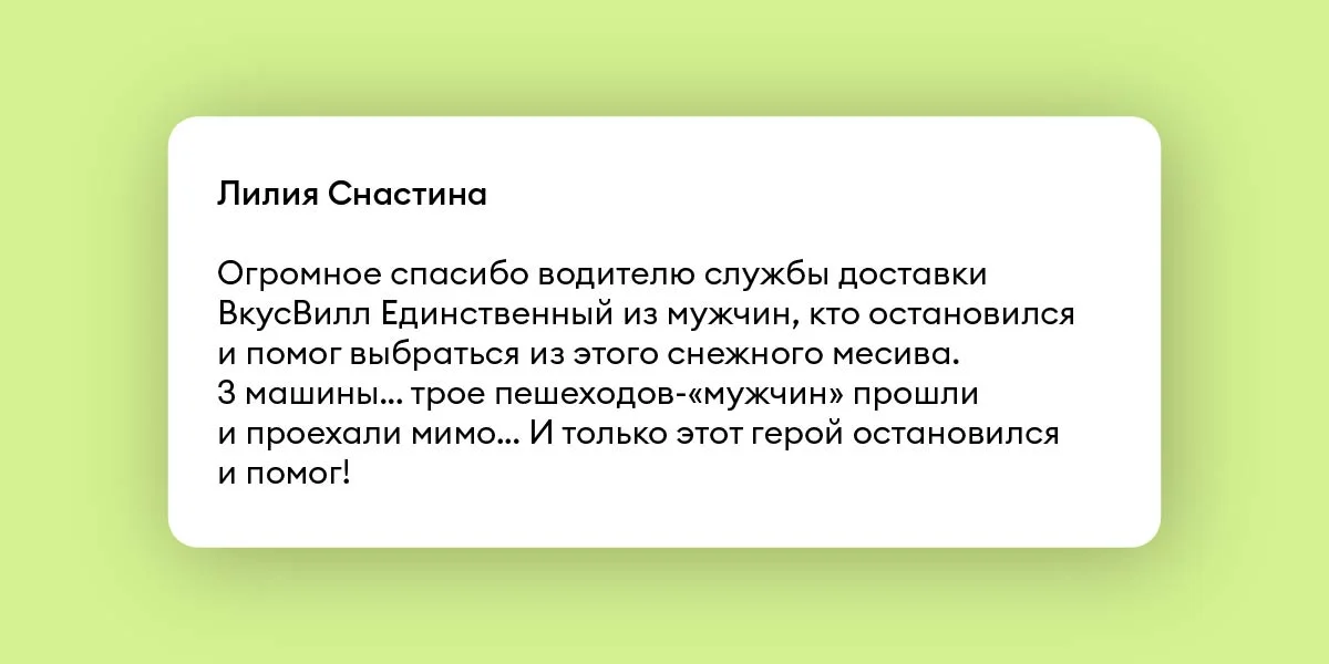 Как работают магазины и доставка ВкусВилла в праздники