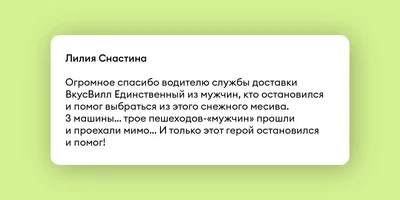 Как работают магазины и доставка ВкусВилла в праздники