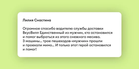 Как работают магазины и доставка ВкусВилла в праздники