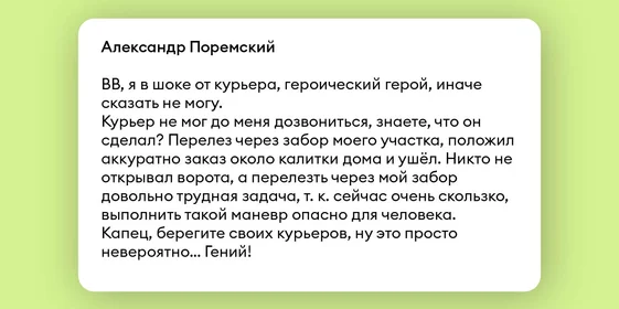 Как работают магазины и доставка ВкусВилла в праздники