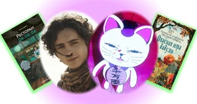 Смотрим и читаем: обзор фильмов и книг за 2024 год, которые вы могли пропустить