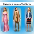 Вечеринка в стиле Sims: создаём праздник, который всех удивит и повеселит