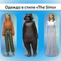 Вечеринка в стиле Sims: создаём праздник, который всех удивит и повеселит