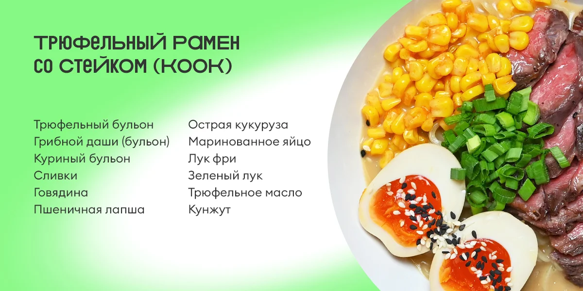 Один бульон, чтобы всеми править: как приготовить рамен, который украдёт ваше сердечко