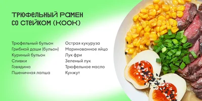 Один бульон, чтобы всеми править: как приготовить рамен, который украдёт ваше сердечко