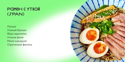 Один бульон, чтобы всеми править: как приготовить рамен, который украдёт ваше сердечко