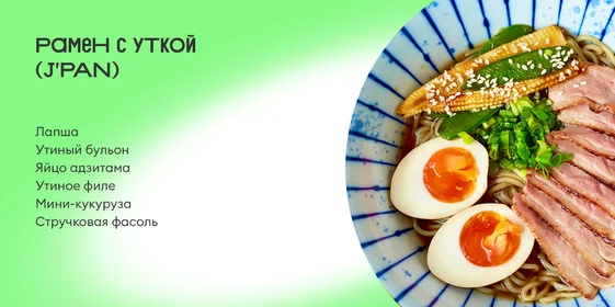 Один бульон, чтобы всеми править: как приготовить рамен, который украдёт ваше сердечко