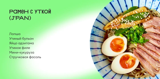 Один бульон, чтобы всеми править: как приготовить рамен, который украдёт ваше сердечко