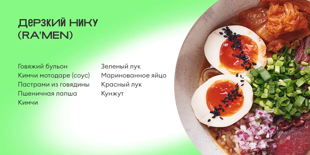 Один бульон, чтобы всеми править: как приготовить рамен, который украдёт ваше сердечко