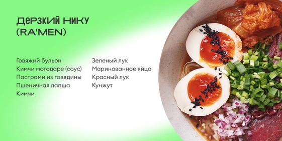 Один бульон, чтобы всеми править: как приготовить рамен, который украдёт ваше сердечко