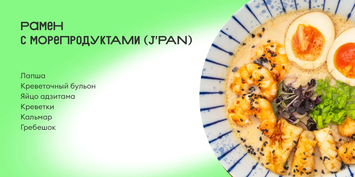 Один бульон, чтобы всеми править: как приготовить рамен, который украдёт ваше сердечко