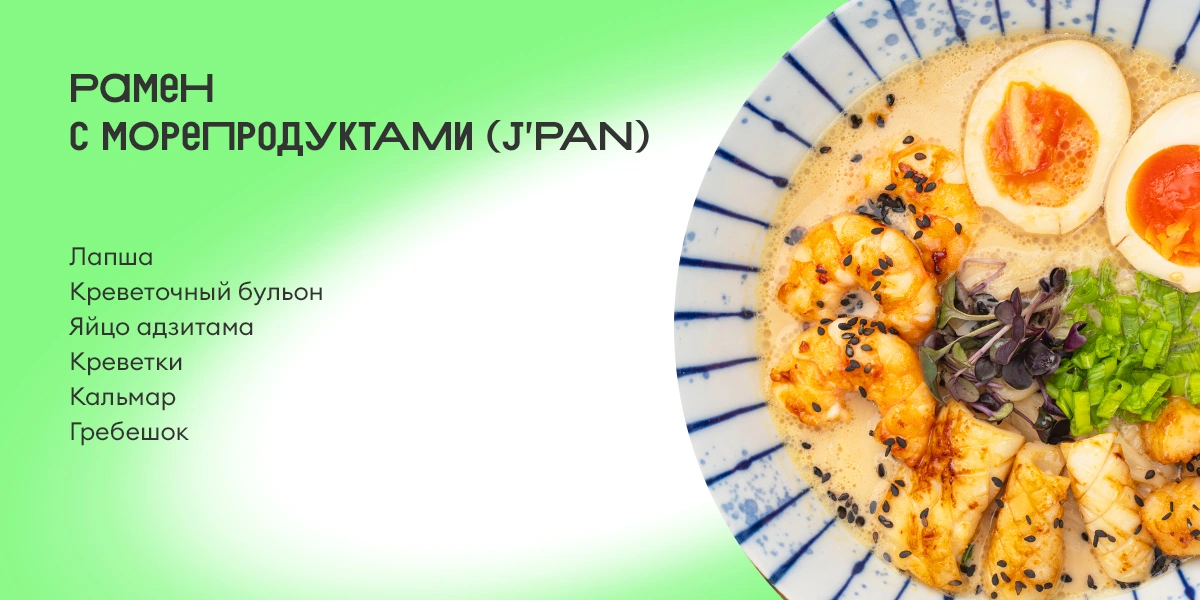 Один бульон, чтобы всеми править: как приготовить рамен, который украдёт ваше сердечко