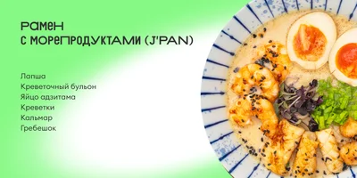 Один бульон, чтобы всеми править: как приготовить рамен, который украдёт ваше сердечко