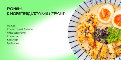 Один бульон, чтобы всеми править: как приготовить рамен, который украдёт ваше сердечко