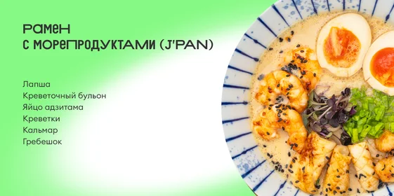 Один бульон, чтобы всеми править: как приготовить рамен, который украдёт ваше сердечко