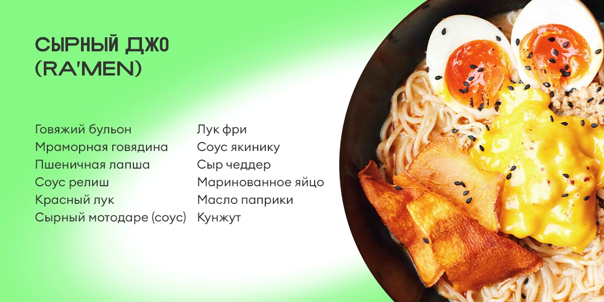 Один бульон, чтобы всеми править: как приготовить рамен, который украдёт ваше сердечко